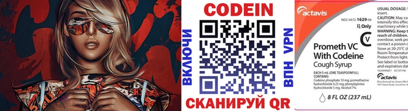 ОМГ ОМГ вход  Ленск  Кодеиновый сироп Lean Purple Drank 