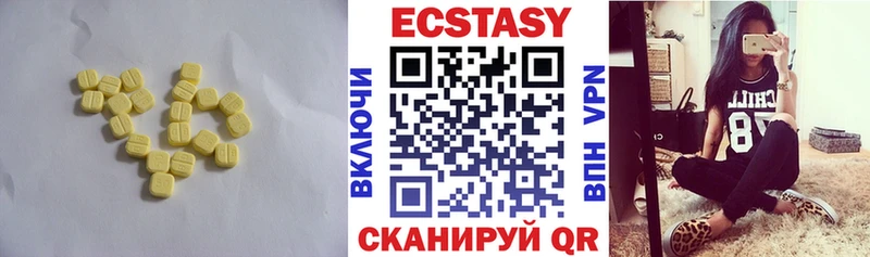ЭКСТАЗИ таблы  Ленск 