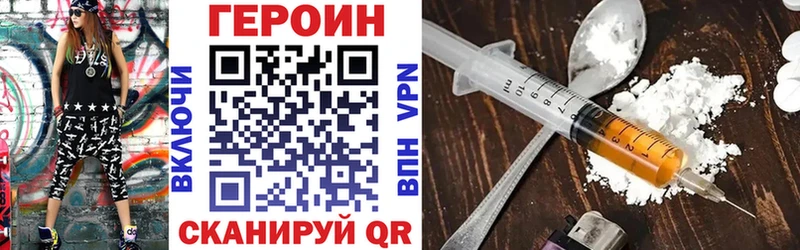ГЕРОИН VHQ  Ленск 