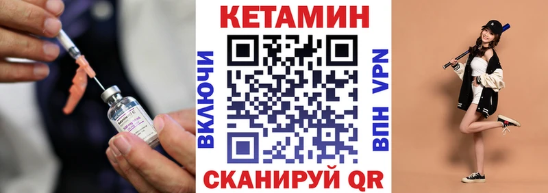 Кетамин VHQ  Ленск 